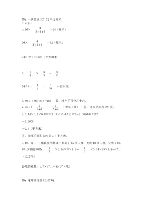 小升初数学应用题50道往年题考.docx