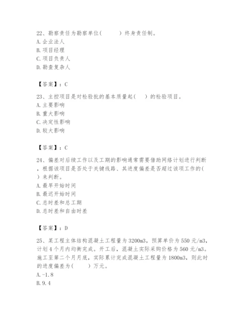2024年咨询工程师之工程项目组织与管理题库及一套答案.docx