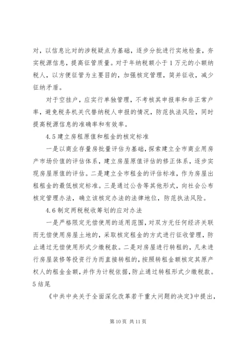 勤学奋进,做爱国少年(演讲) (4).docx