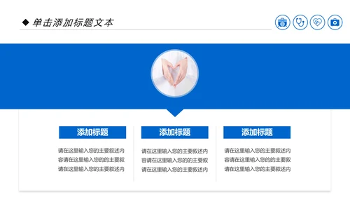 蓝色医疗科技爱心医疗呵护护士医生工作汇报PPT