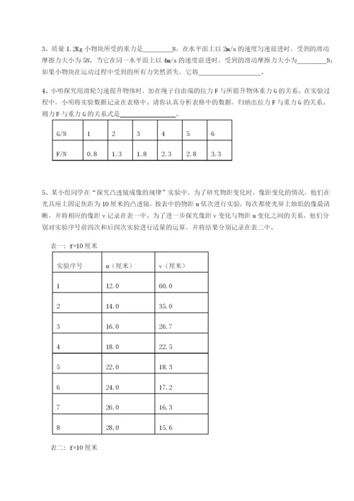 小卷练透云南昆明实验中学物理八年级下册期末考试同步训练练习题（含答案详解）.docx