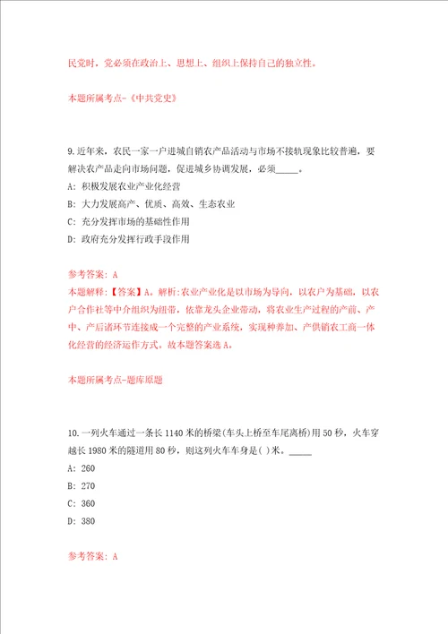 湖北武汉市华中师范大学管理人员公开招聘35人模拟考试练习卷和答案解析1