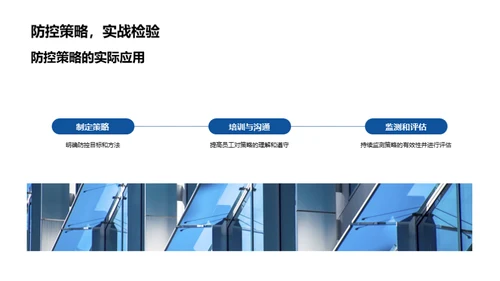 法风防控再升级