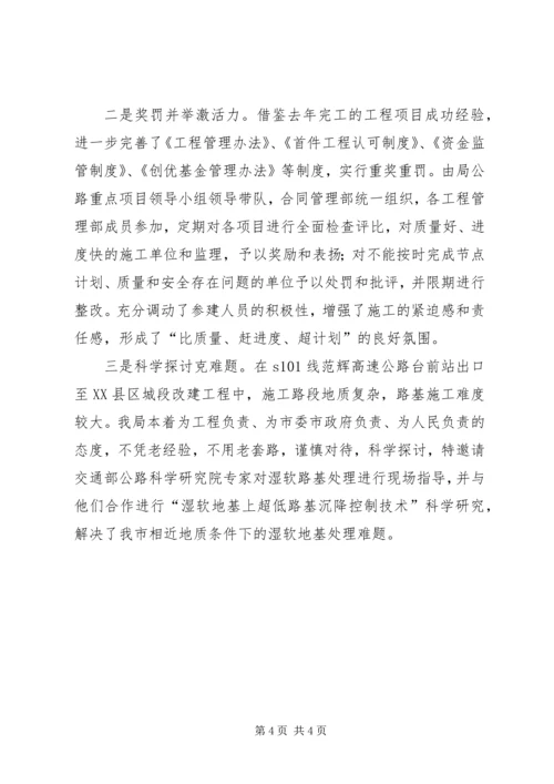 创先争优促大金村新农村建设跨越提升 (4).docx