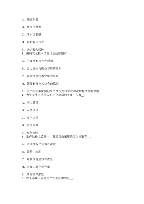 上半年广西安全工程师安全生产坍塌事故的预防措施考试题.docx