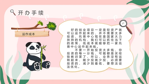 托育服务状况调查儿童PPT模版