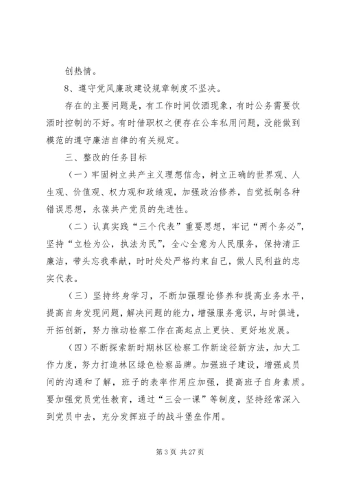 企业党员整改措施.docx