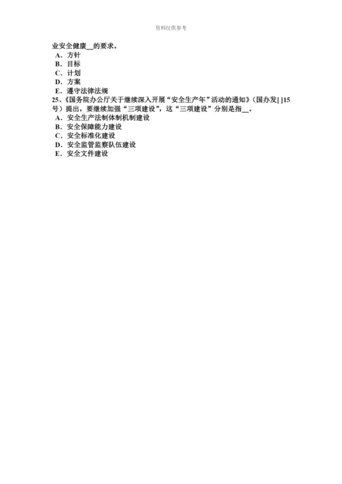 上半年江苏省安全工程师安全生产中小型机械安装完成后应做何工作试题.docx