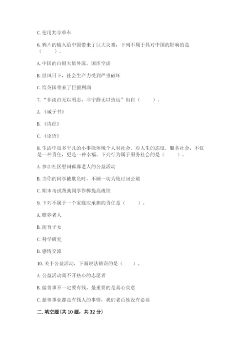部编版五年级下册道德与法治期末测试卷及参考答案【a卷】.docx