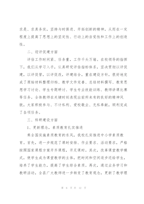 中学政治教师述职报告.docx