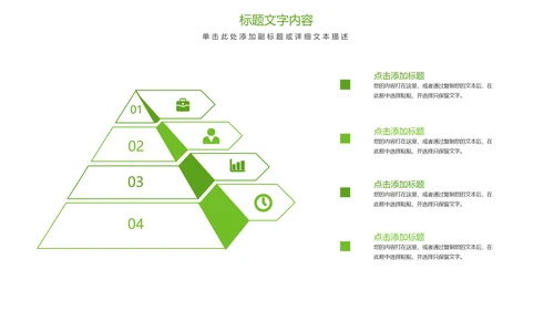 唯美清新绿色茶园茶艺茶文化品茶论道PPT模板