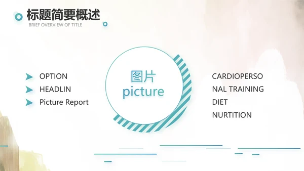 瑶族风情美丽家乡少数民族动态PPT