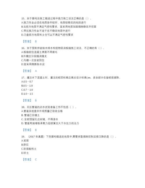 2022年广东省一级建造师之一建市政公用工程实务自测提分题库带解析答案.docx