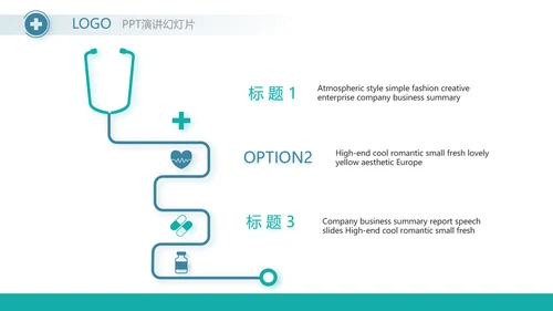 蓝色大气医疗年终工作总结PPT