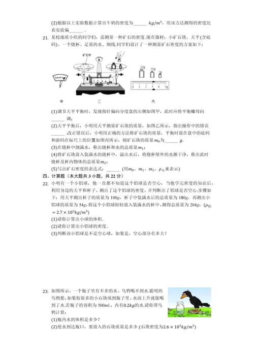 质量练习题0.docx