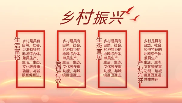 党支部党员大会工作总结汇报动态PPT