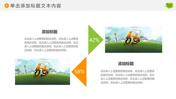 爱老人养老敬老院老干部爱心动态PPT