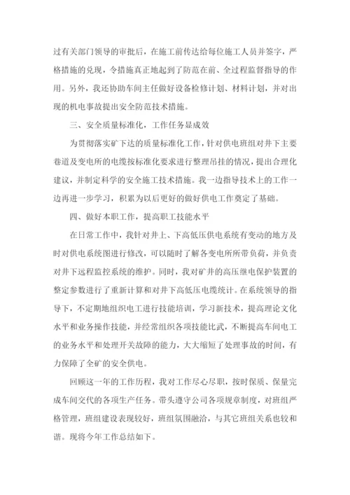 车间技术人员工作总结.docx