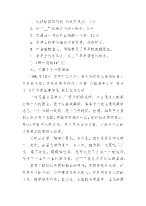 人教版五年级语文下册期末试题及答案.docx