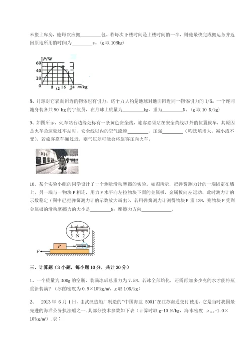 强化训练重庆市实验中学物理八年级下册期末考试单元测评A卷（解析版）.docx