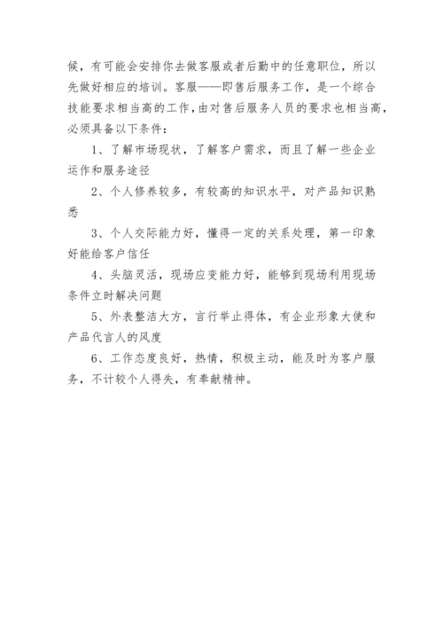 本科生实习日志.docx