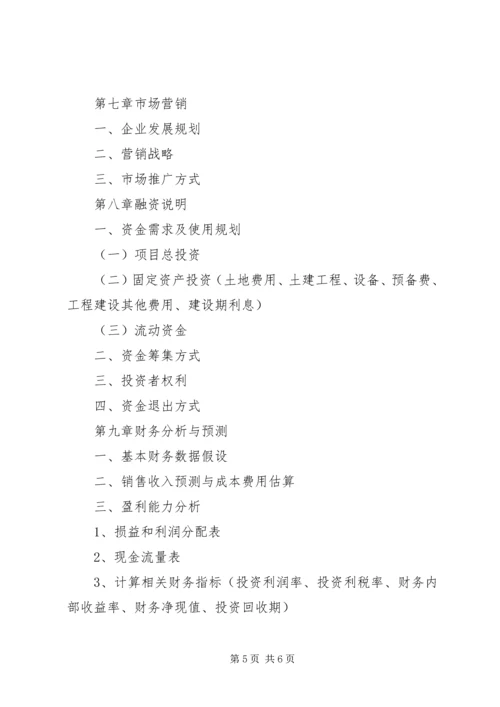 环评工作安排及进度计划书 (2).docx