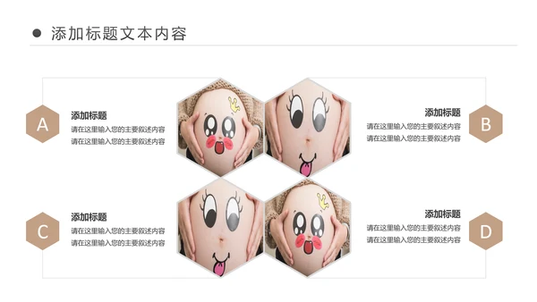 孕妇产妇婴儿新生儿月子护理母婴护理PPT模板