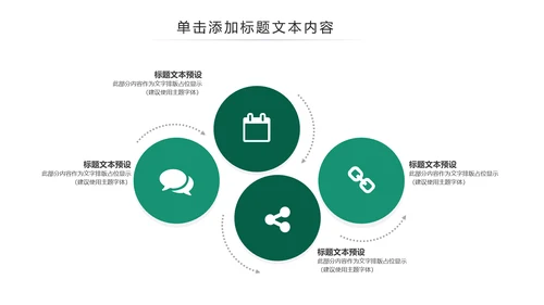 简约风中国农业银行工作总结汇报ppt模板