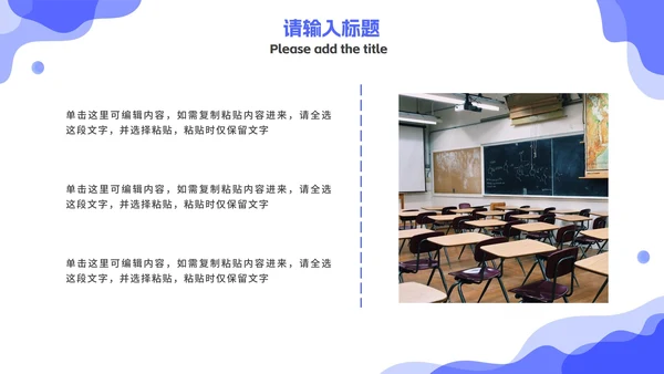 蓝色毕业论文答辩开题报告PPT模板