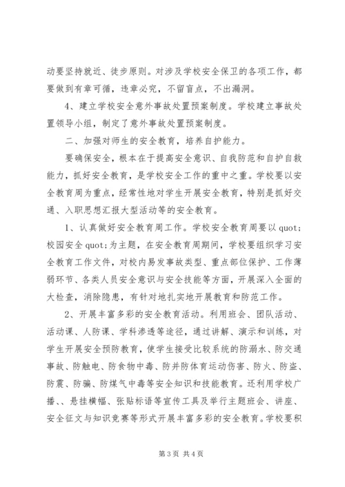 学习《全国教书育人楷模先进事迹介绍》心得体会.docx