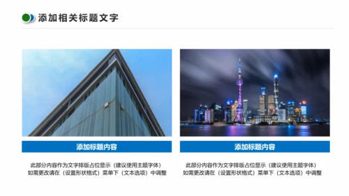 蓝色商务大气企业宣传画册PPT模板