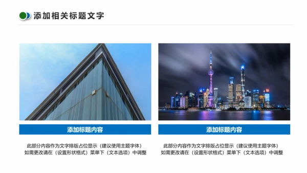 蓝色商务大气企业宣传画册PPT模板