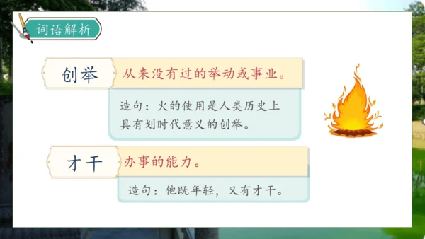 【核心素养】部编版语文三年级下册-11. 赵州桥 第1课时（课件）