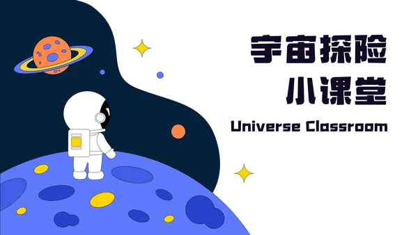 蓝橙色卡通儿童节活动PPT模板