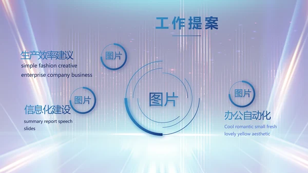 蓝色科技创新项目计划书商务动态PPT模板