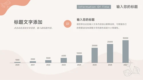 红色创意清新文艺风行业工作汇报PPT模板
