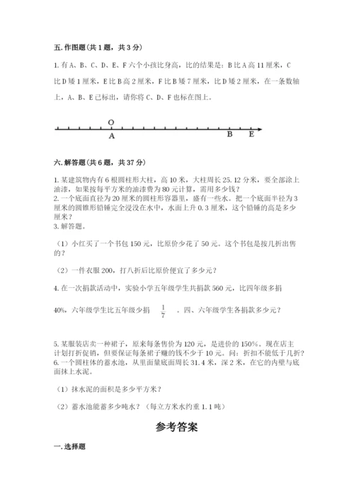 六年级下册数学期末测试卷精品（全国通用）.docx