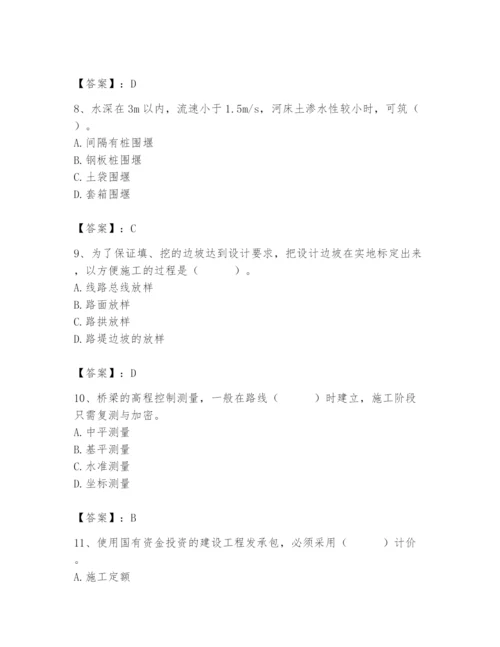 施工员之市政施工基础知识题库附参考答案（典型题）.docx