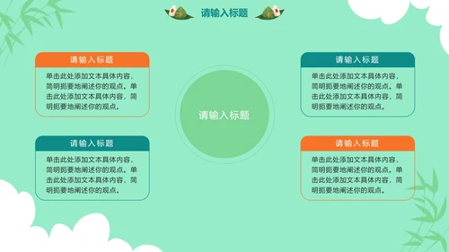 卡通端午节日科普PPT模板