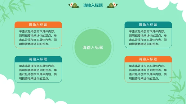 卡通端午节日科普PPT模板