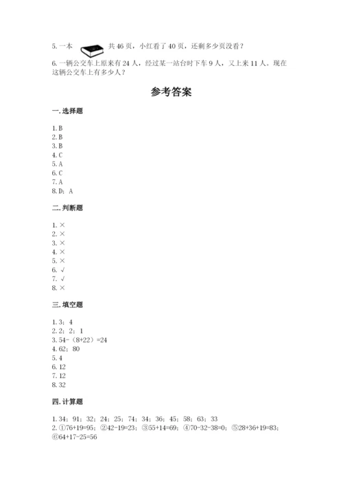 人教版二年级上册数学期中考试试卷【最新】.docx
