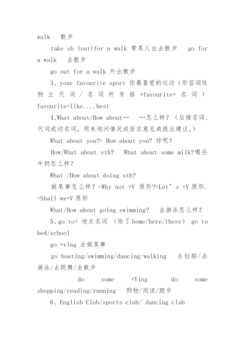 译林七年级上册英语知识点总结.docx