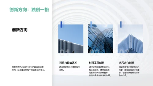 3D风其他行业教学课件PPT模板