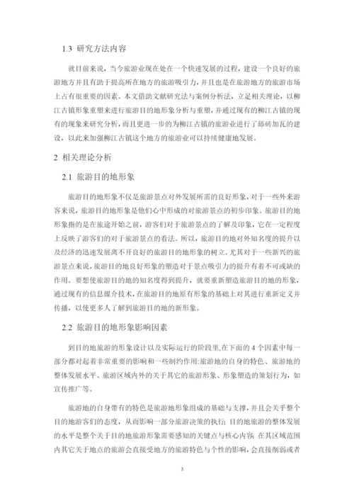 20190406论文查重 - 降重1.docx