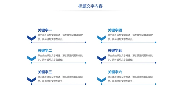 时尚校园运动会体育全民健身运动比赛PPT模板