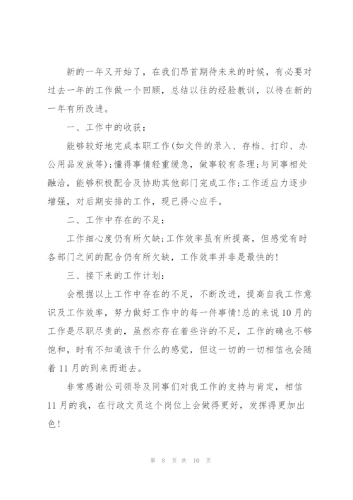 个人年终工作总结7篇.docx