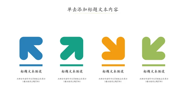 清新自然读书教育教学课件说课公开课PPT模板