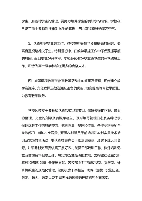 乡镇教育工作计划.docx