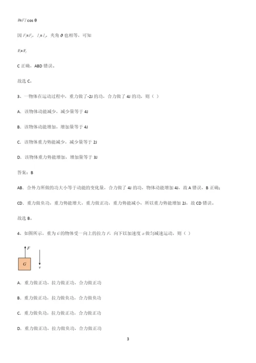 通用版带答案高中物理必修三第九章静电场及其应用微公式版基础知识点归纳总结.docx