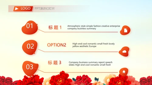 红色喜庆签约仪式策划方案动态ppt